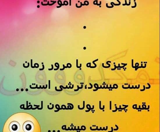 عکس نوشته ی باحال