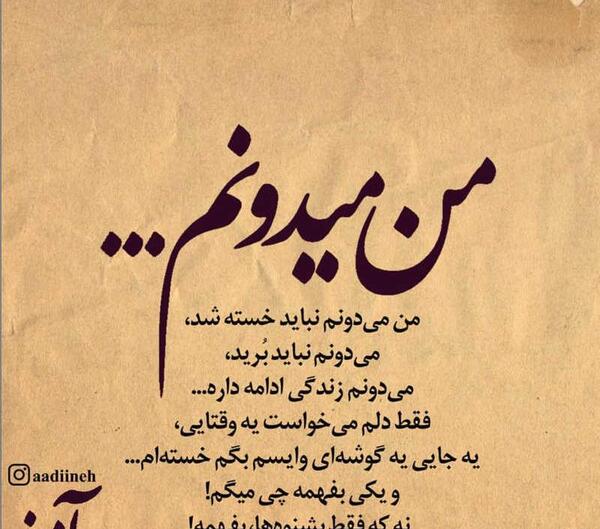 عکس نوشته ی باحال