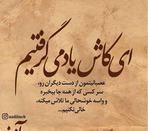 عکس نوشته ی باحال