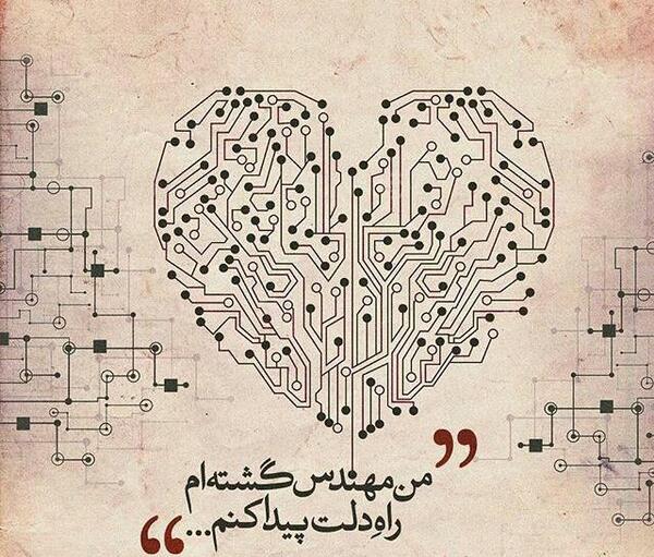 عکس نوشته خنده دار روز مهندس