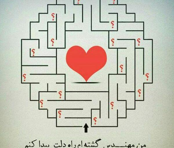 عکس نوشته خنده دار روز مهندس