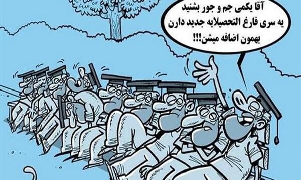 عکس نوشته خنده دار روز مهندس