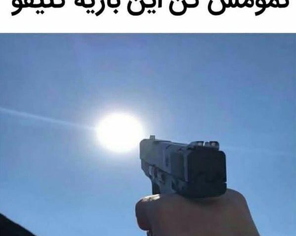 عکس نوشته طنز گرمی هوا