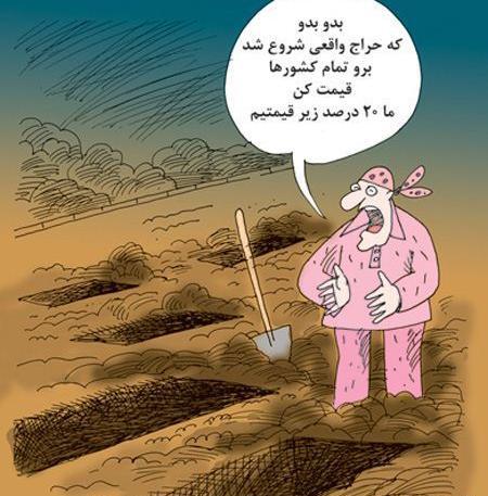 عکس نوشته طنز گرمی هوا