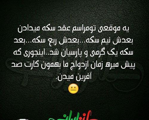 عکس نوشته طنز گرمی هوا