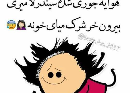 عکس نوشته طنز گرمی هوا