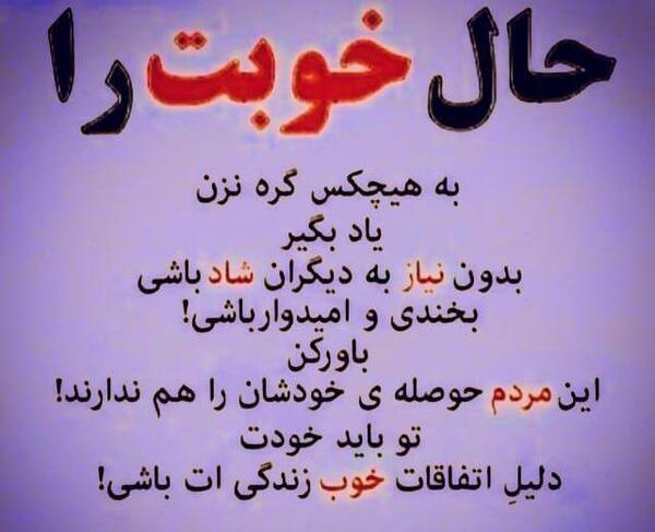 عکس نوشته حال خوب برای دیگران