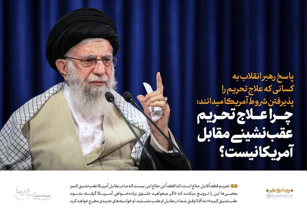 عکس نوشته های آیت الله خامنه ای