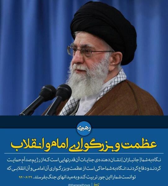 عکس نوشته های آیت الله خامنه ای