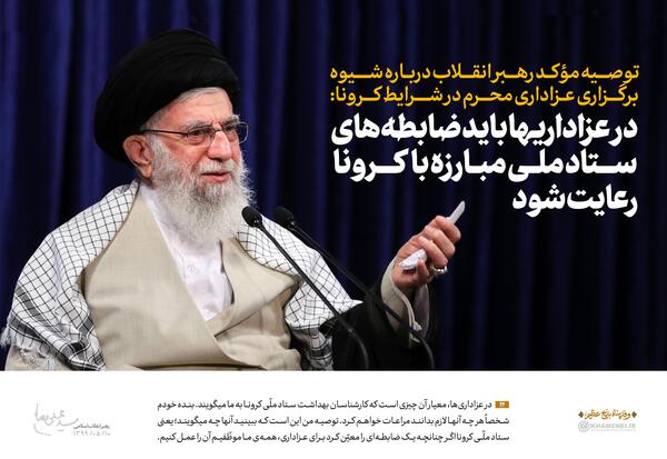 عکس نوشته های آیت الله خامنه ای