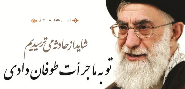 عکس نوشته های آیت الله خامنه ای