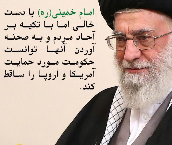 عکس نوشته های آیت الله خامنه ای