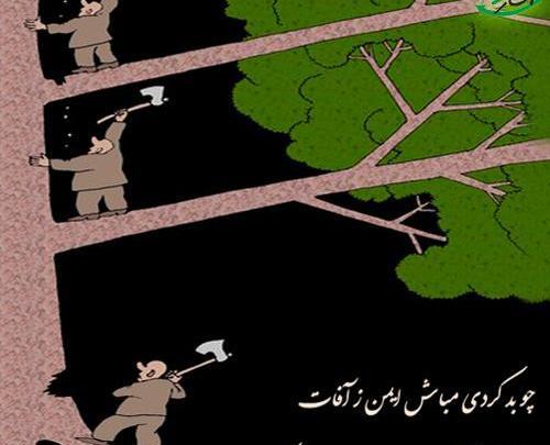 عکس نوشته راجع به کارما