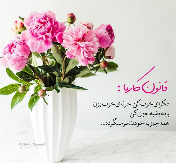 عکس نوشته راجع به کارما