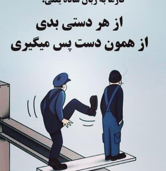 عکس نوشته راجع به کارما