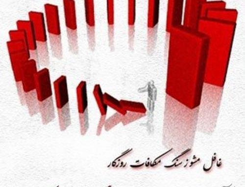 عکس نوشته راجع به کارما