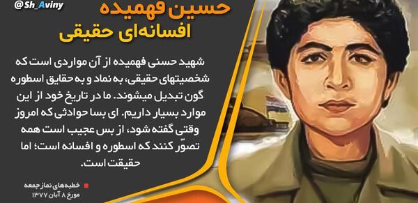 عکس نوشته درباره شهید فهمیده