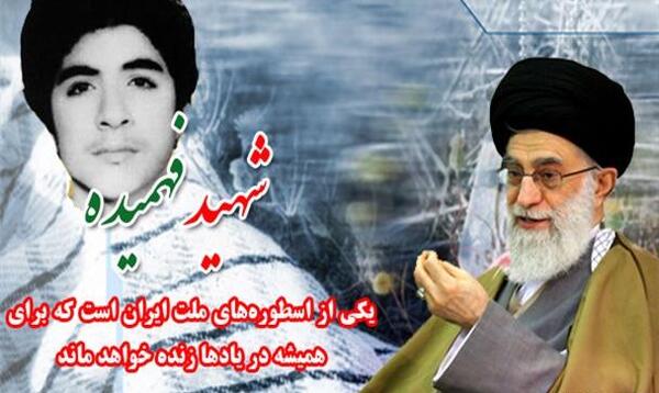 عکس نوشته درباره شهید فهمیده