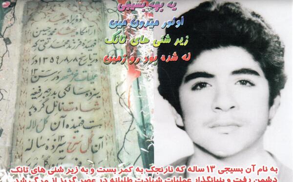 عکس نوشته درباره شهید فهمیده