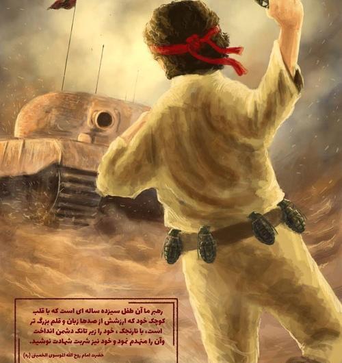 عکس نوشته درباره شهید فهمیده