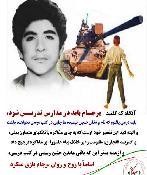 عکس نوشته درباره شهید فهمیده