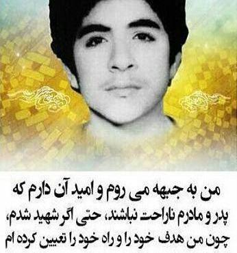 عکس نوشته درباره شهید فهمیده