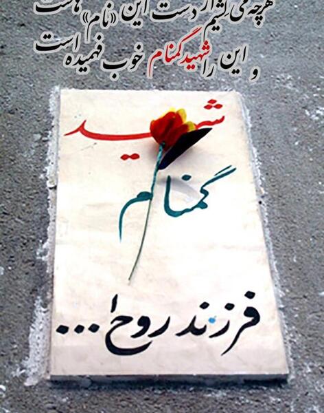 عکس نوشته دخترونه شهدایی