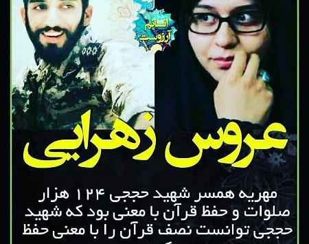 عکس نوشته دخترونه شهدایی