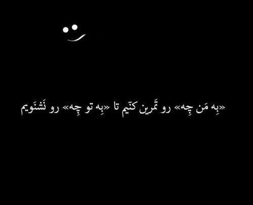 عکس نوشته زندگی تو به من چه