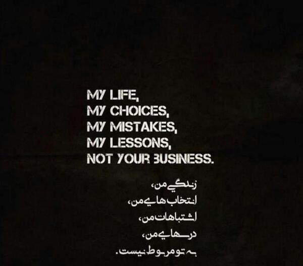 عکس نوشته زندگی تو به من چه