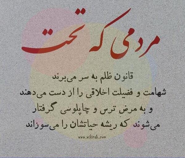 عکس نوشته ظلم یعنی تقدیر