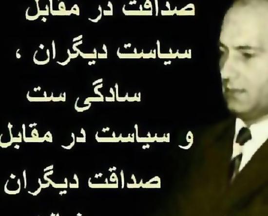 عکس نوشته صداقت در دوستی