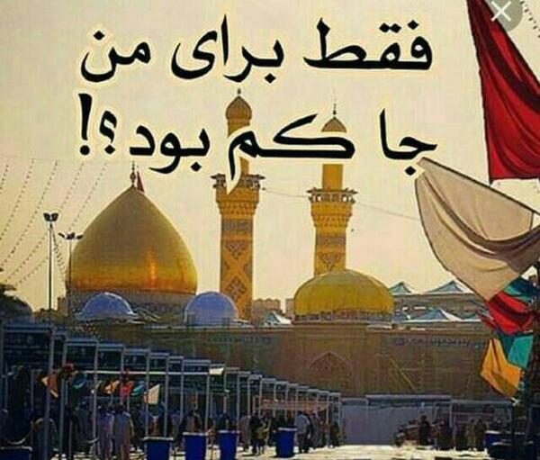 عکس نوشته هوای کربلا