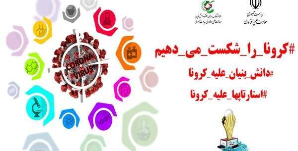 عکس نوشته ی کرونا را شکست میدهیم