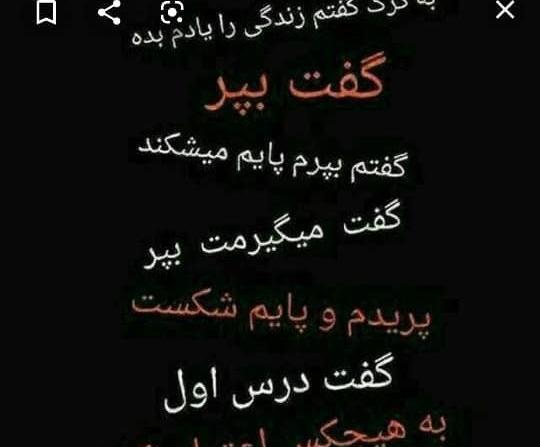 عکس نوشته هیچ وقت اعتماد نکن