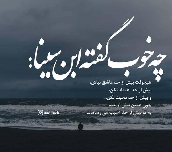 عکس نوشته هیچ وقت اعتماد نکن