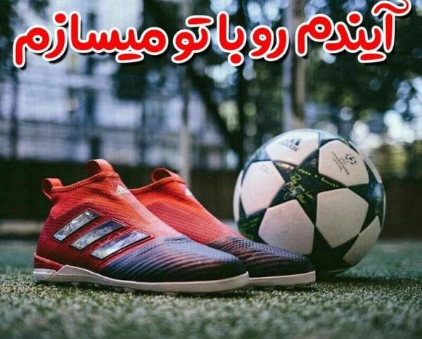 عکس نوشته پروفایل ورزشی