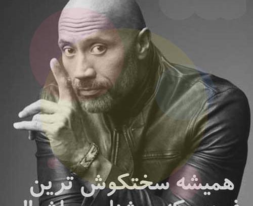 عکس نوشته پروفایل ورزشی