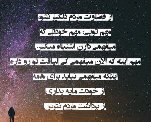عکس نوشته حرف رفتن نزن