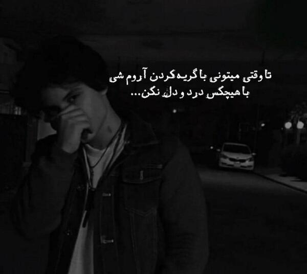 عکس صفحه غمگین