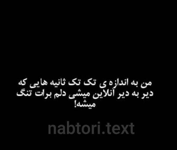 عکس نوشته چرا آنلاین نیستی