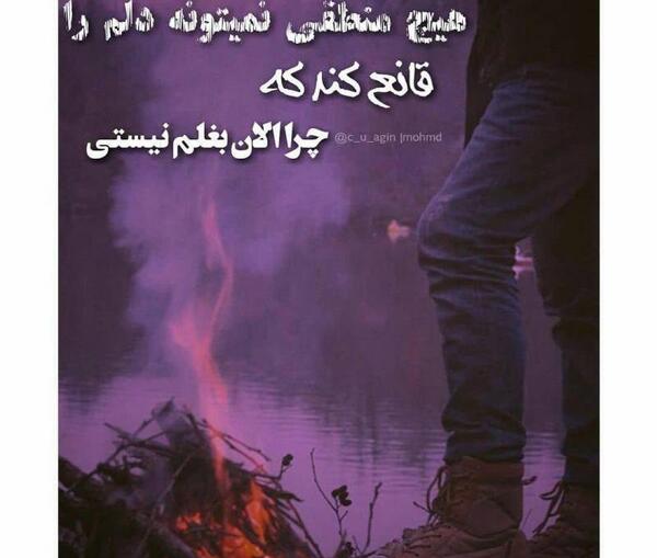 عکس نوشته چرا آنلاین نیستی