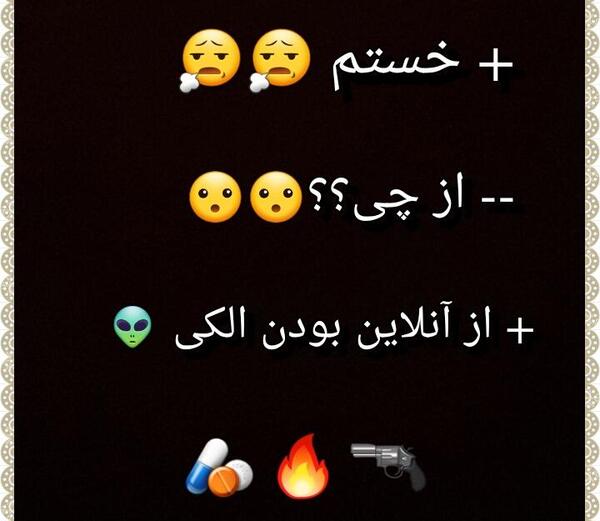 عکس نوشته چرا آنلاین نیستی