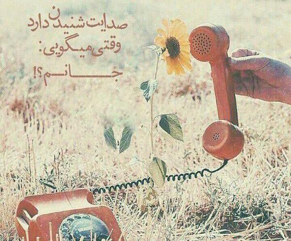 عکس نوشته چرا آنلاین نیستی