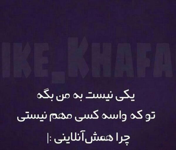 عکس نوشته چرا آنلاین نیستی