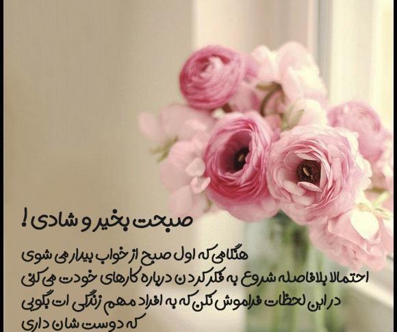 عکس نوشته صبح بخیر اول هفته