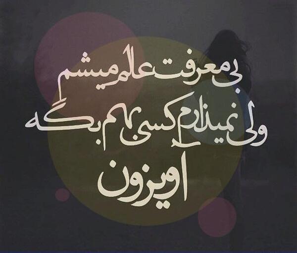 عکس نوشته فاز سنگین فحش دار