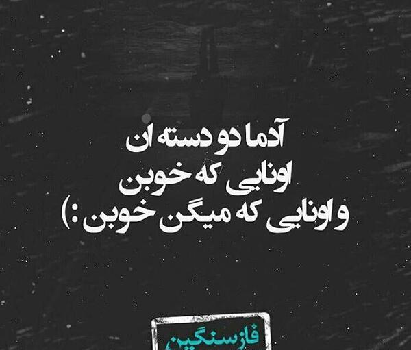 عکس نوشته فاز سنگین فحش دار