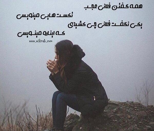 عکس نوشته حرف دل حرف حساب