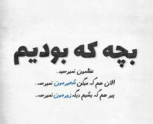 عکس نوشته حرف دل حرف حساب